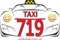 Вакансии от Такси 719
